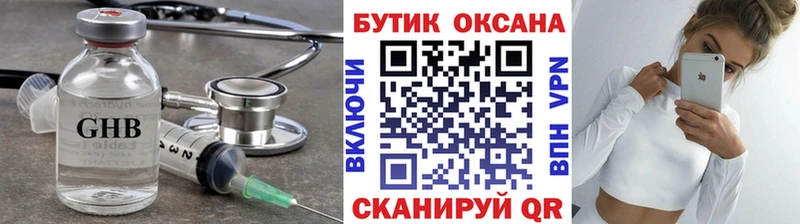 хочу наркоту  Никольское  БУТИРАТ BDO 