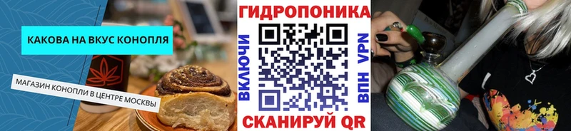 Cannafood конопля  Никольское 