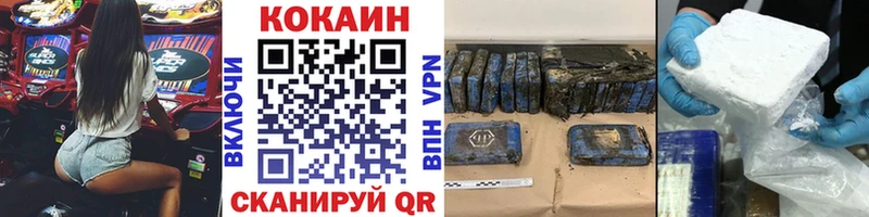 Кокаин 98% omg ССЫЛКА сайты даркнета клад купить закладку Никольское