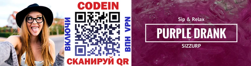 Codein напиток Lean (лин) купить наркоту ссылка на мегу вход Никольское