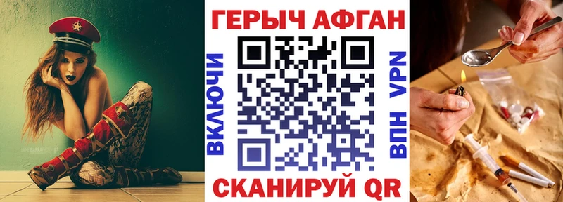 Героин хмурый Никольское