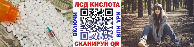 ЛСД экстази кислота  Никольское 