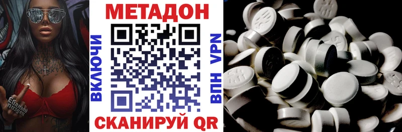 купить наркоту  Никольское  МЕТАДОН VHQ 